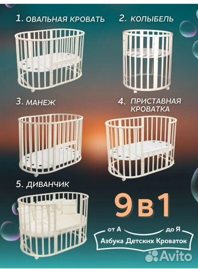 Кроватка овальная(круглая) на колесиках с матрасом