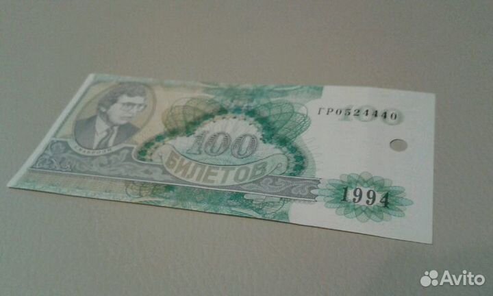Билет ммм 1994