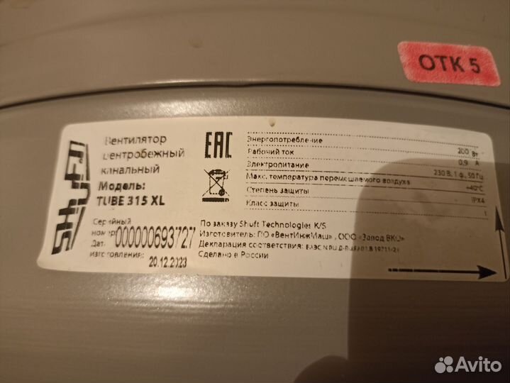 Канальный вентилятор 315