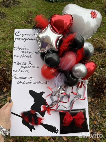 Воздушная открытка на День учителя