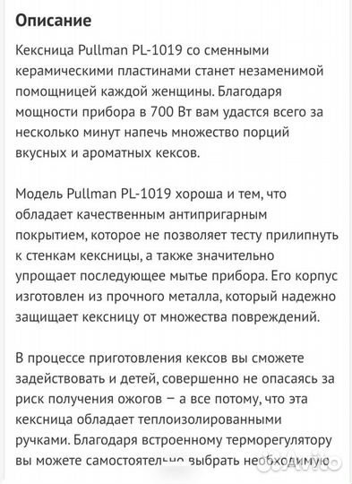 Десертница