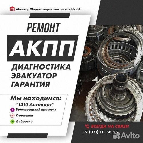 Ремонт АКПП AW50-42LE Volvo S80 с гарантией