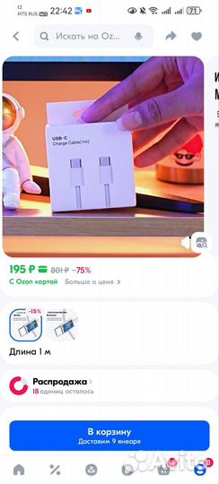 Кабель type-c - type-c