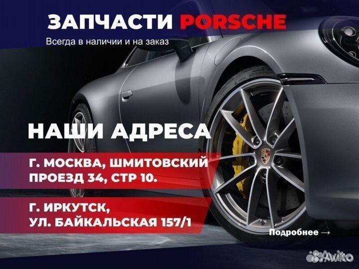 Блок цилиндров в сборе Porsche