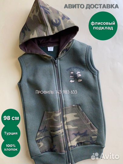 Свитшот с жилетом для мальчика 98 см на флисе