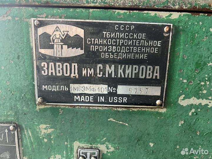 Токарно-винторезный 1М63мф101 рмц1500мм ф80мм