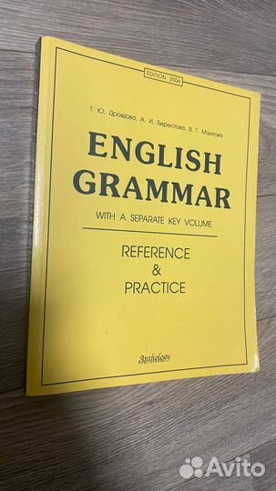 Учебник English grammar