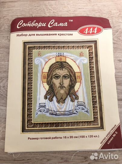 Набор для вышивки крестиком