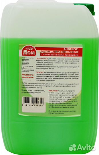 Теплоноситель для отопления эко - 30 10 кг