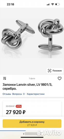 Запонки Monblanc Lanvin