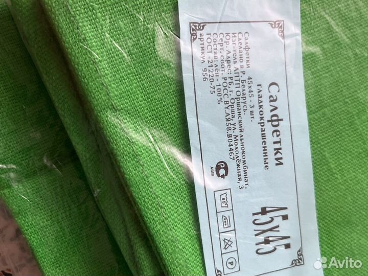 Салфетки сервировочные лен