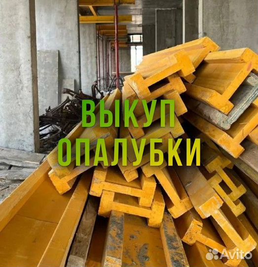Балка двутавровая б/у