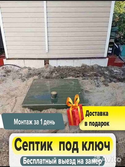Септик монтаж септиков