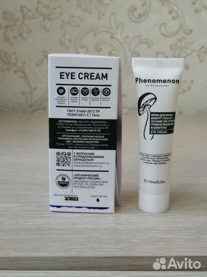 Крем для глаз Phenomenon