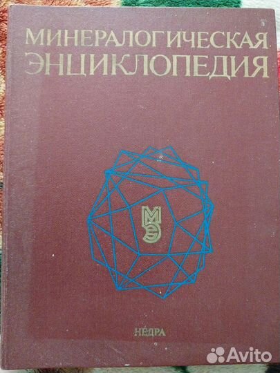 Книги по геологии (петрография, петрология и др.)