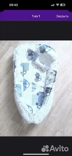 Кокон для новорожденных