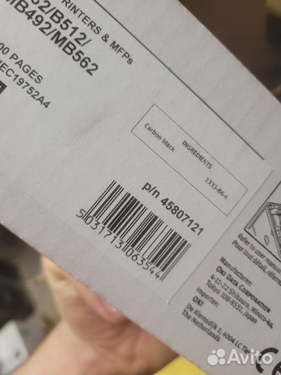 45807121/45807111 Oki B432/512/MB492/562