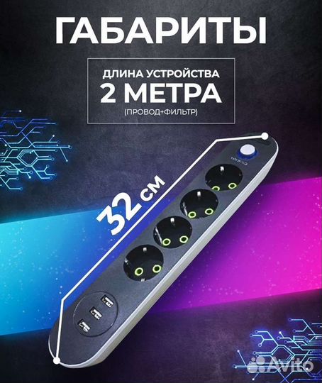Сетевой фильтр с 3 USB удлинитель