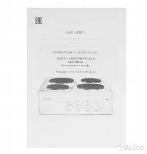Электрическая настольная плита в упаковке