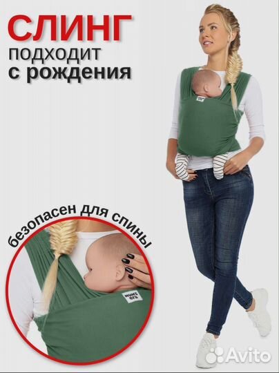 Трикотажный слинг-шарф Mums Era 