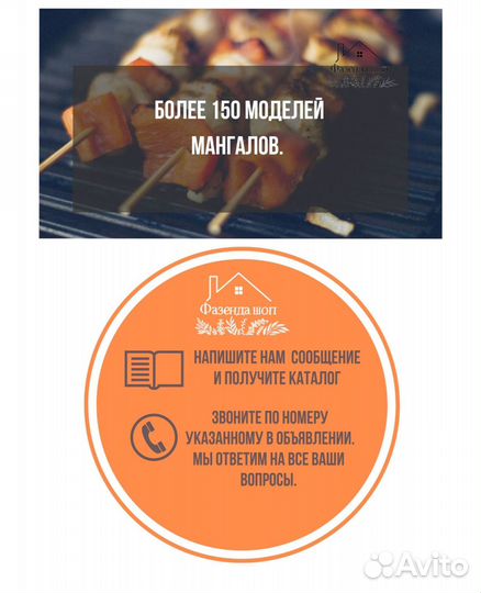 Мангал из стали