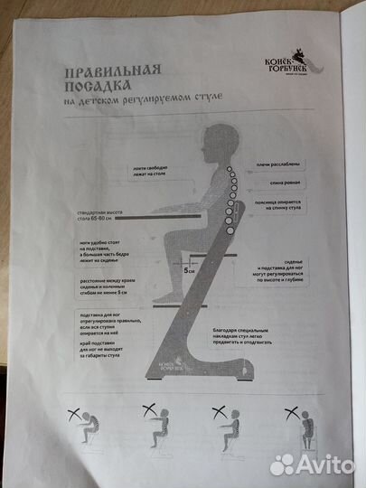 Стул вырастайка