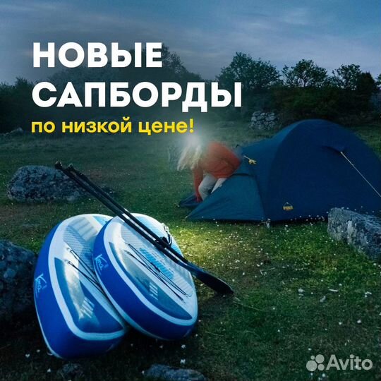 Сапборд, сап доска,Sup board