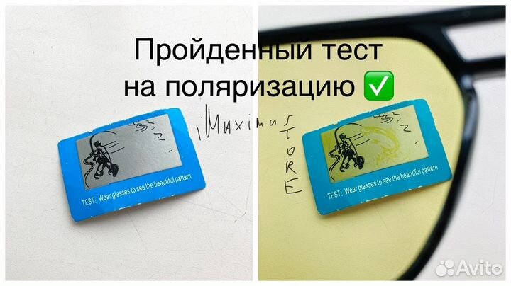 Фотохромные очки ночного видения