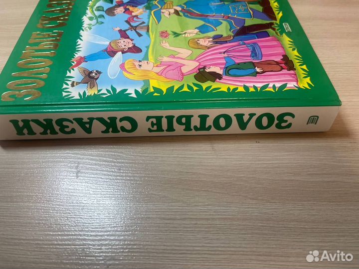 Книга Золотые сказки эксмо