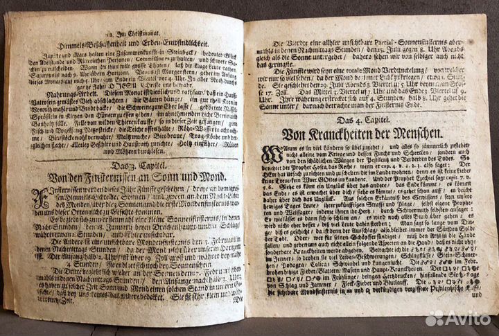 Немецкая астрология 1711 год. Бумага Верже