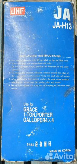 Воздушный фильтр Hyundai (Porter, Galloper, H100)