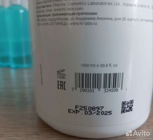 Holy land azulene lotion