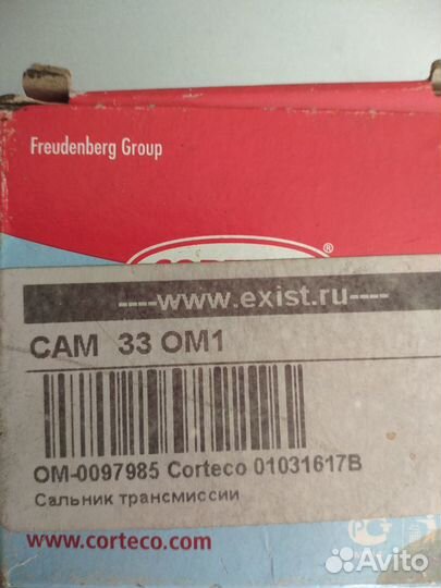 Taureg, сальник рейки