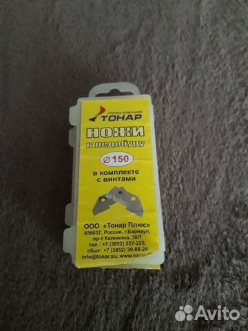 Ножи для ледобура