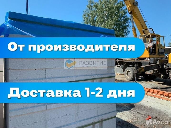 Газоблок