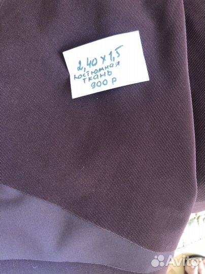 Ткань хлопок СССР