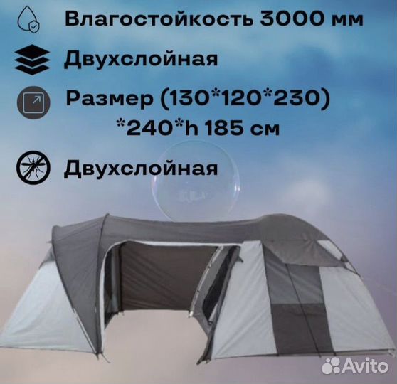 Палатка с тамбуром 6-и местная