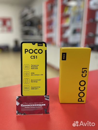 Xiaomi Poco C51, 2/64 ГБ