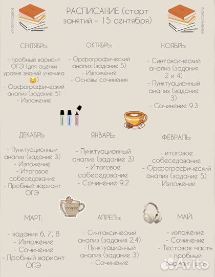 Репетитор по русскому языку (огэ)