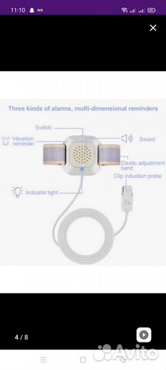 Энурезный будильник