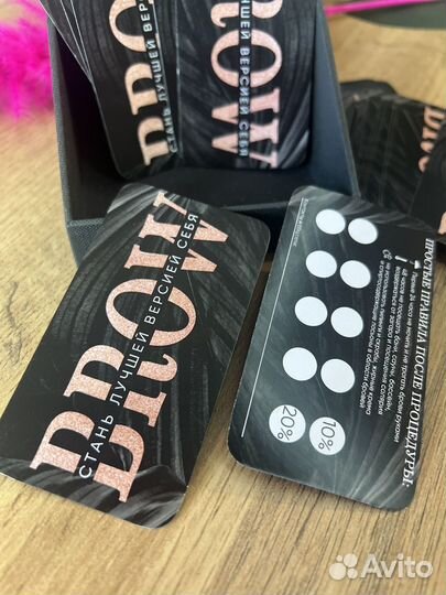 Визитки для бровиста