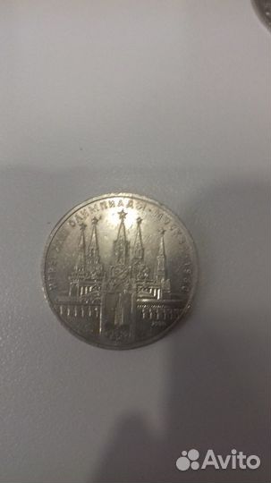 Юбилейные монеты СССР