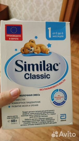 Детская смесь similac 1