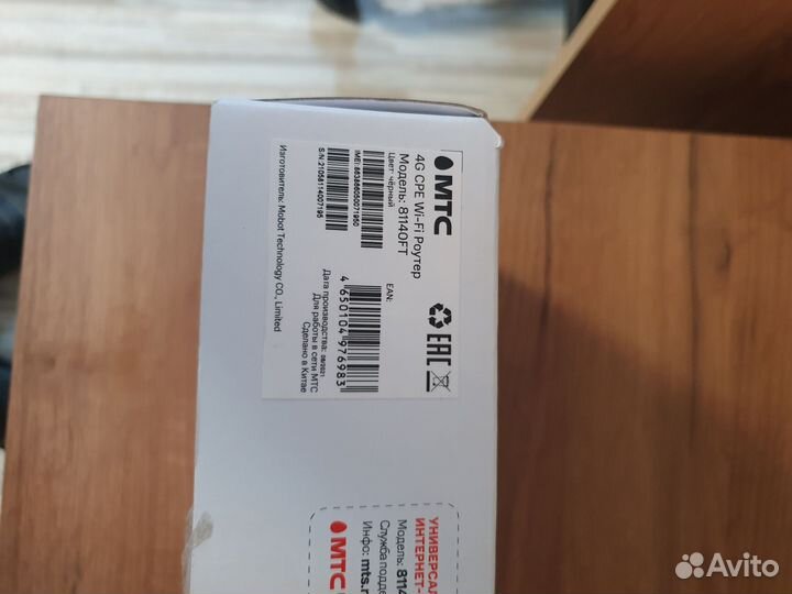 Wifi роутер с сим картой МТС