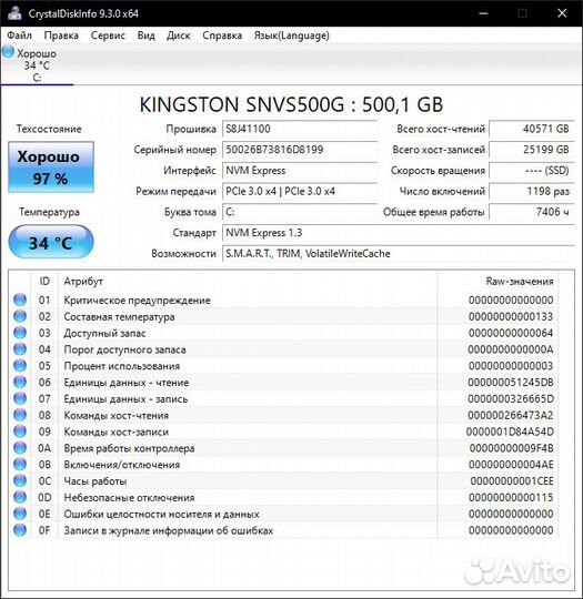 Накопитель SSD M.2 500 GB Kingston