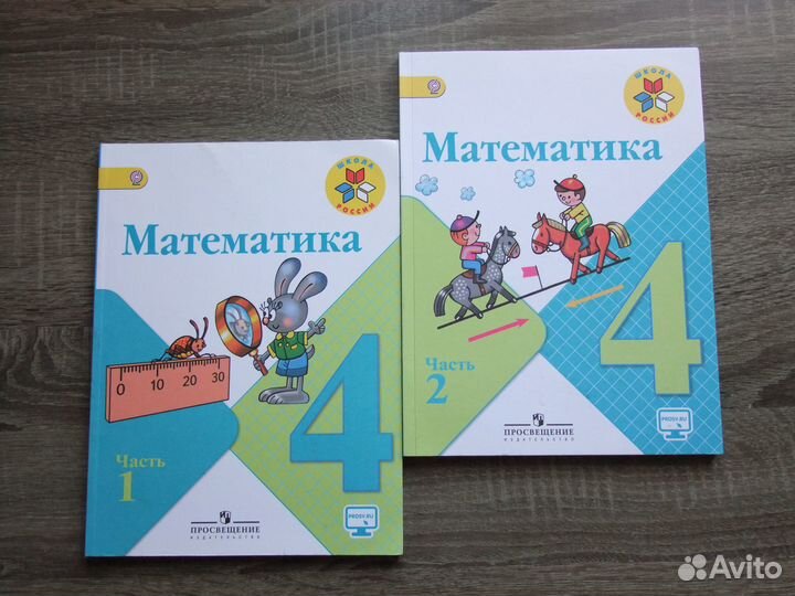 Моро Математика 4 класс Учебник В 2 чч.2015-2018 г