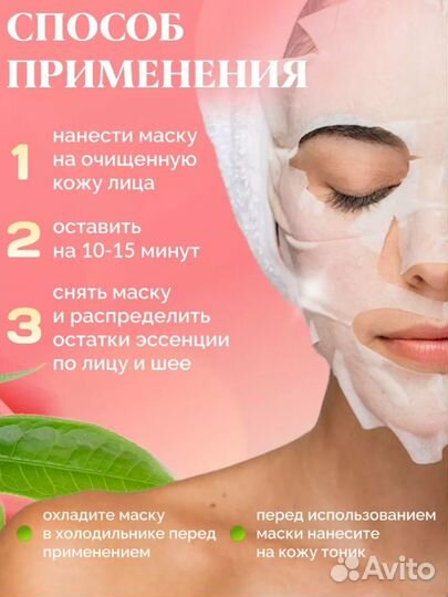 Новые тканевые маски для лица