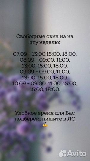 Шугаринг/восковая депиляция с выездом на дом