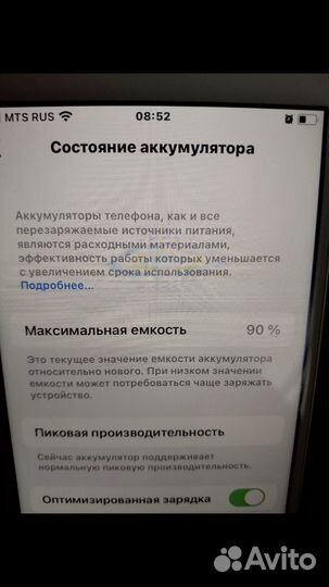 iPhone 7, 256 ГБ