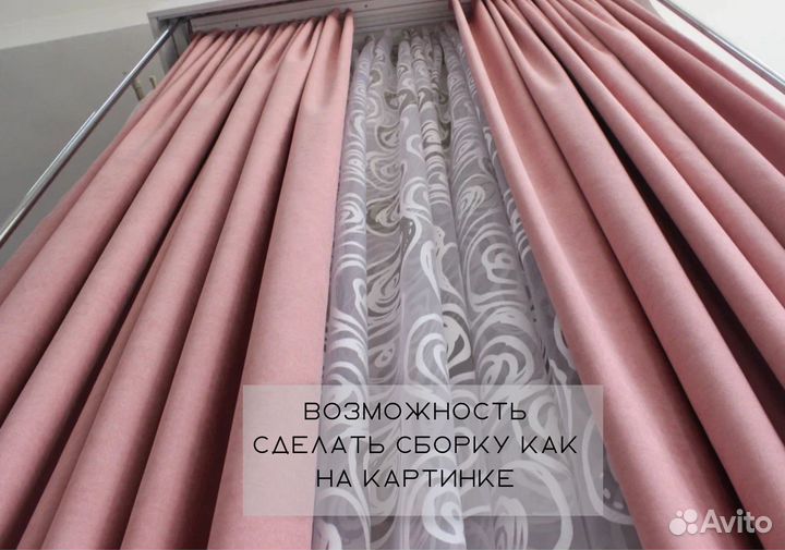 Шторы Канвас индивидуальный пошив